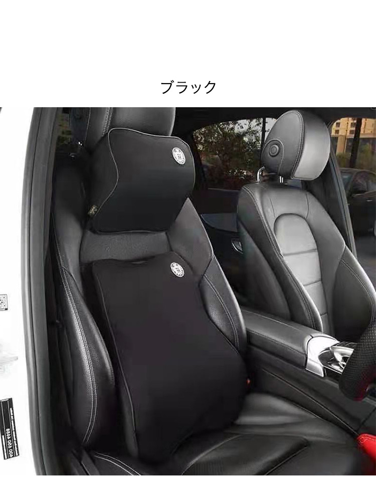 全日本送料無料 カークッション シートクッション ネックパッド 車用クッション ランバーサポート 肩こり 腰痛 運転 クッション 車 ドライブ 長距離運転 頭 首 腰 肩 背もたれ 背中 送料無料 Whitesforracialequity Org
