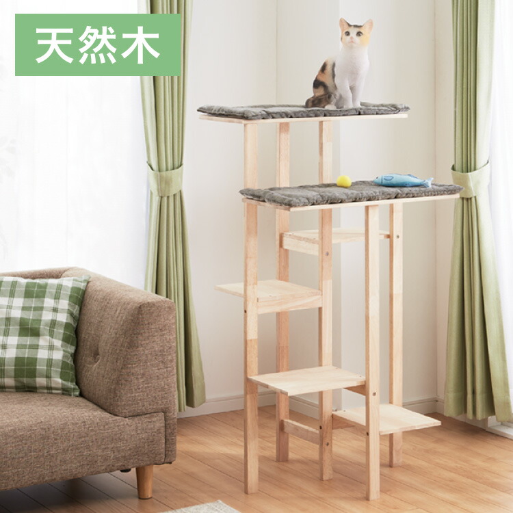 キャットタワー スリム 天然木 クッション手洗い可 木目 クッション取り外し可 コンパクト 60×54cm ナチュラル 北欧 シンプル ストレス解消 猫用タワー 猫用 ペット用品 【送料無料】