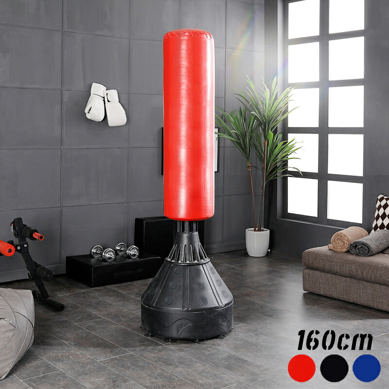 【訳あり】自立式 サンドバッグ 自宅トレーニング ボクシング 筋力トレーニング サンドバック 自立 スタンディング スタンド 自宅 ボクシング キック