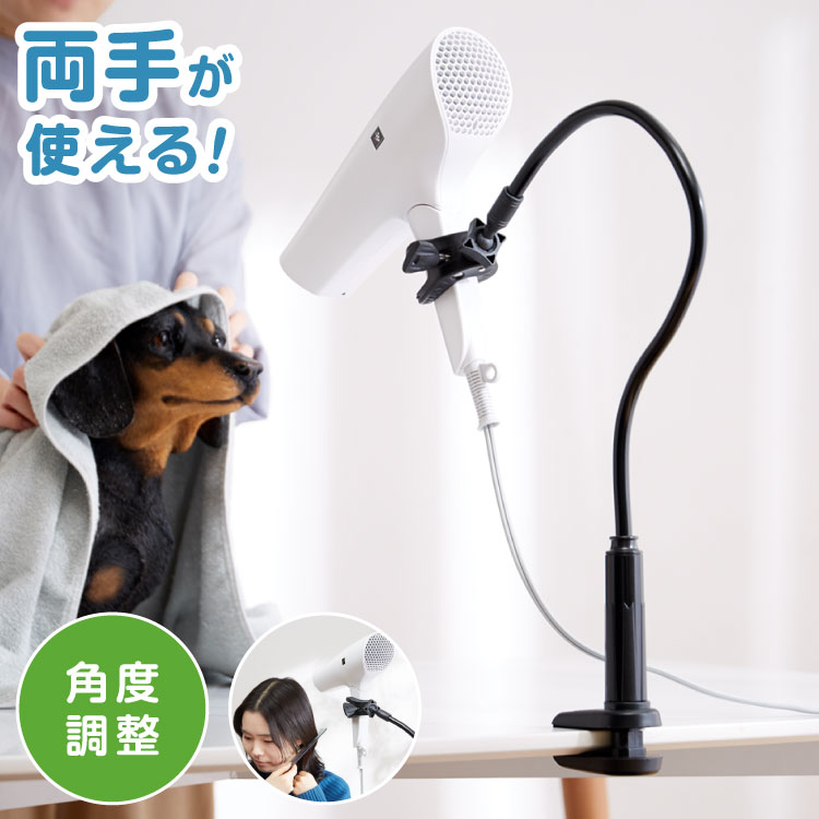 ホワイト ハンドヘルドドライヤー スタンド付き　箱付き 説明書付き 楽天市場】【25日限定5%オフクーポン】 ドライヤースタンド ハンズ