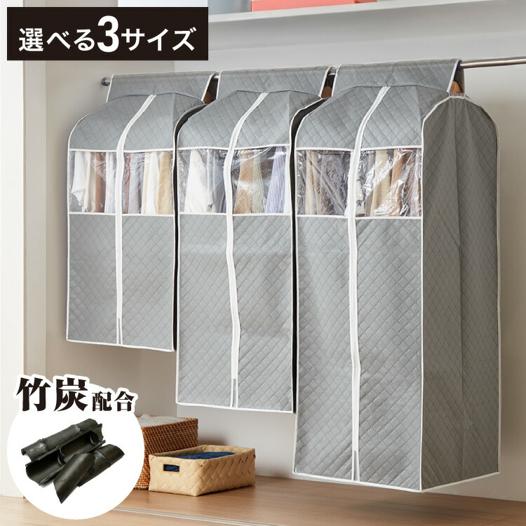 衣類カバー 不織布 ワイド 竹炭入り はっ水の商品画像