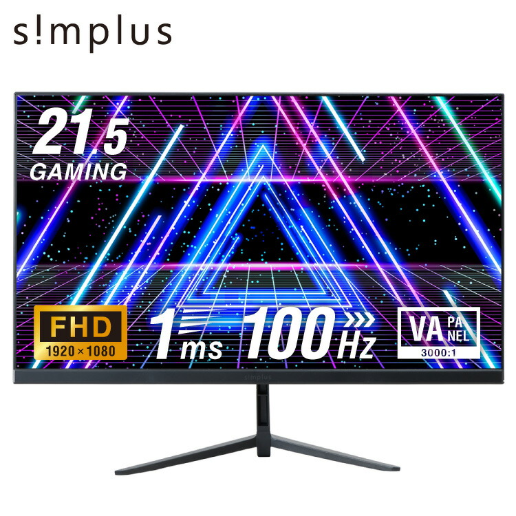 ゲーミングモニター 21.5インチ 100Hz 1ms 1920×1080 FHD VAパネル ノングレア 非光沢 チルト調整 PCモニター simplus シンプラス SP-NMT21【送料無料】【メーカー1年保証】