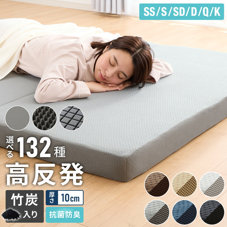 楽天市場】[本日もれなく全品P5倍] 高反発マットレス 極厚10cm専用替え
