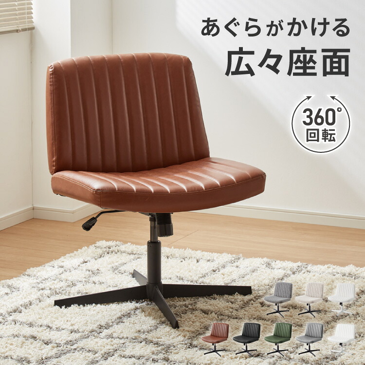 【4/17 9:59まで10%OFFクーポン】あぐらチェア 座面広々65cm ゆったり設計 高さ調節 昇降 ラウンジチェア ロッキング あぐら デスクチェア オフィスチェア ゲーミング チェア おしゃれ 在宅勤務 リモートワーク 学習椅子【送料無料】