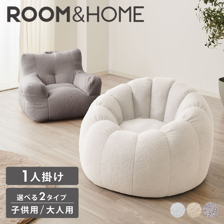 【4/10 1:59まで15%OFFクーポン】【roomnhome×リコメン堂】 ビーズクッション 1人掛けソファ ポケット付き 選べる2サイズ 円形 ソファ型 子供用 大人用 クッション ソファクッション キッズ 韓国 インテリア【送料無料】