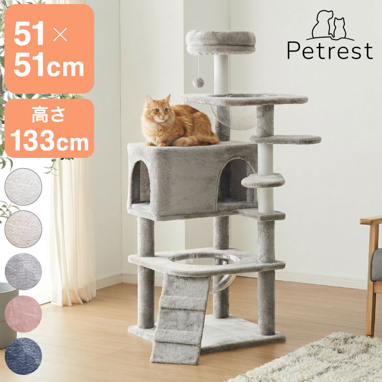 【4/17 9:59まで10%OFFクーポン】キャットタワー ツリーハウス シニア猫 子猫 短足猫 据え置き スリム 51×51cm 高さ133cm 綿縄 おしゃれ 宇宙船 猫用品 ペット用品 キャットハウス 猫タワー おもちゃ 省スペース コンパクト【送料無料】