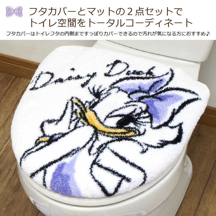 楽天市場 トイレ2点セット デイジー トイレタリー トイレふたカバー トイレマット トイレカバー ウォッシャブル ドナルド ディズニー 代引不可 送料無料 リコメン堂インテリア館