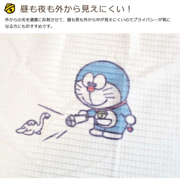 楽天市場 ドラえもん I M Doraemon 外から見えにくい レースカーテン 幅100 133cm丈 2枚セット どらえもん 丸洗い可 キャラクター 代引不可 送料無料 リコメン堂インテリア館