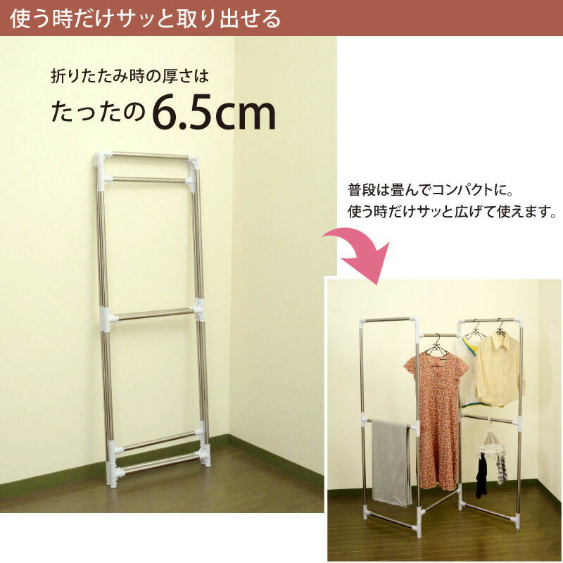 楽天市場 物干し 室内物干し 折りたたみ物干し台 洗濯物干し 室内物干し 折りたたみ式 ステンレス製 物干し 室内 屋外 折畳み 3s 3033 代引不可 送料無料 Smtb F リコメン堂インテリア館