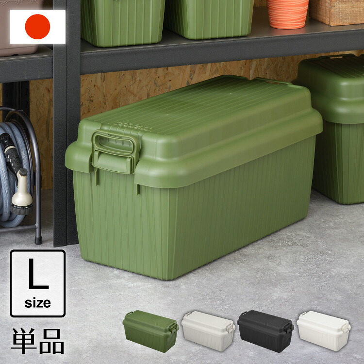 【楽天市場】コンテナボックス 蓋付き ベリアスボート Lサイズ 収納ボックス 収納ケース VA-L アウトドア キャンプ ベンチ 頑丈 丈夫 ...