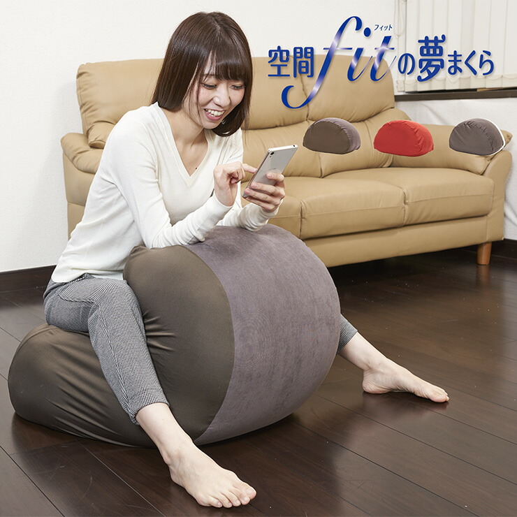楽天市場】日本製 空間フィットのもちもちソファ ビーズ クッション