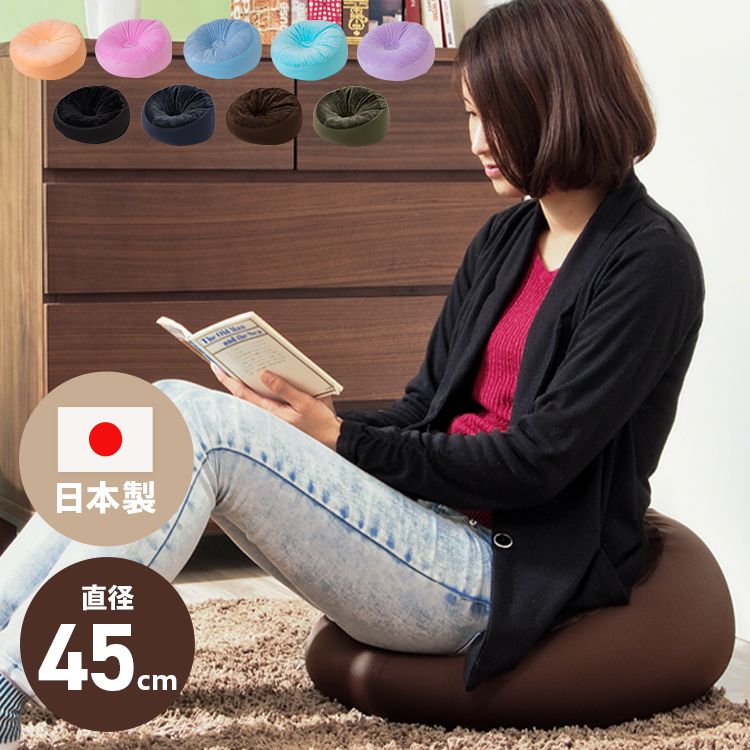 楽天市場 ビーズクッション クッション アナリア 国産 日本製 背もたれ 円座 補充可 無地 北欧 モダン もっちり おしゃれ フロア ビーズ 椅子 座椅子 フロアクッション スノービーズ アースカラー 送料無料 リコメン堂インテリア館