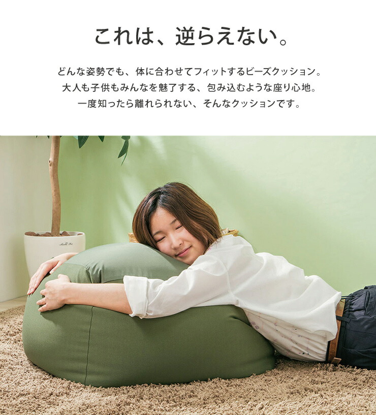 日本製ビーズクッションM52×52cm国産極小ビーズクッション【送料無料】【smtb-f】