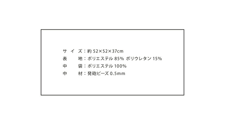 日本製ビーズクッションM52×52cm国産極小ビーズクッション【送料無料】【smtb-f】