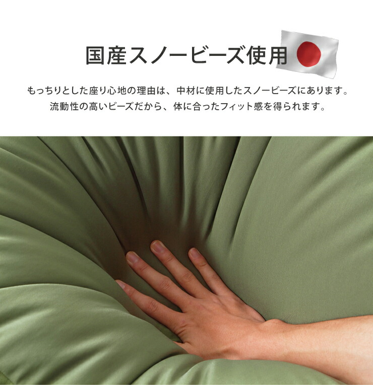 日本製ビーズクッションM52×52cm国産極小ビーズクッション【送料無料】【smtb-f】