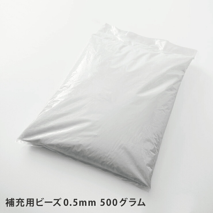 今ならほぼ即納! MOGU モグ 補充用 パウダービーズ 1kg ビーズクッション 中身 中材 中素材 補充材 MOGU専用 MOGU用 正規品 詰め替え用 増量 追加 交換 補充用パウダービーズ 補充用ビーズ ビーズ クッション ソファ マタニティ 代引不可 MOGU モグ 補充用 パウダービーズ 500g ビーズクッション 中身 中材 中素材 補充材 MOGU専用 MOGU用 正規品 詰め替え用 増量 追加 交換 補充用パウダービーズ 補充用ビーズ ビーズ クッション ソファ マタニティ (代引不可)