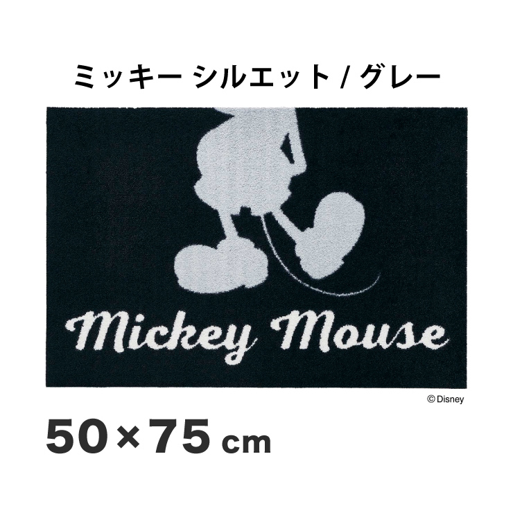 奇跡の再販 Mickey ミッキー シルエット グレー 50x75cm マット 玄関マット エントランスマット ディズニー シンプル おしゃれ モノクロ 値引 Carlavista Com