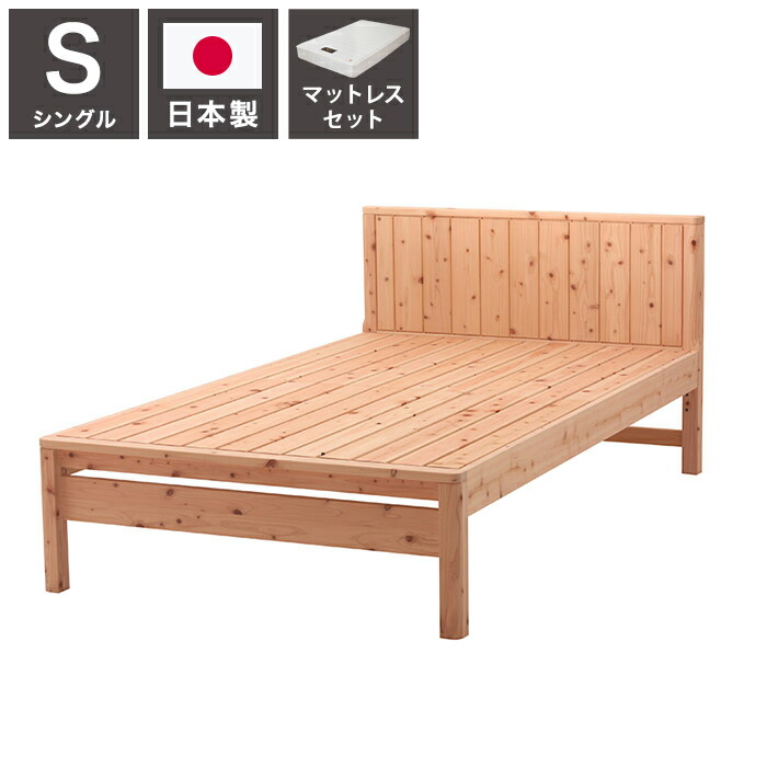 源ベッド TCB231 S 夜香ハイグレードWH ソフト レギュラー ハード シングル マットレス付き マットレスセット マットレス付きベッドフレーム マットレス付きベッド ベッド 寝具 インテリア 家具(代引不可)【送料無料】