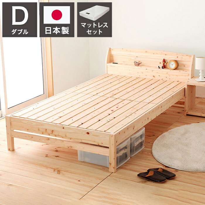 源ベッド TCB233 D 夜香ハイグレードWH ソフト レギュラー ハード ダブル マットレス付き マットレスセット マットレス付きベッドフレーム マットレス付きベッド ベッド 寝具 インテリア 家具(代引不可)【送料無料】