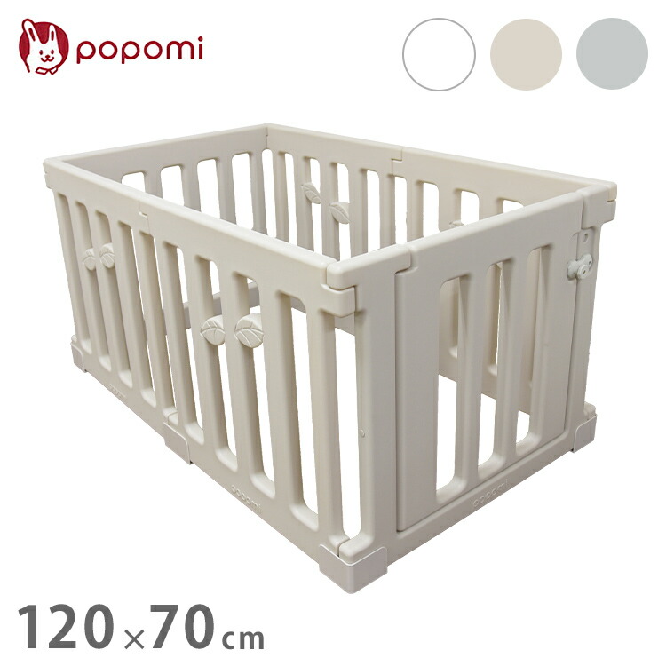 popomi ポポミ ベビーサークル LEAF リーフ ハイタイプ 長方形 赤ちゃん ベビー 子ども 子供 キッズ 簡単 扉付き ドア付き パネル ベビーフェンス ベビーゲート プレイサークル 幅120cm 奥行70cm(代引不可)【送料無料】