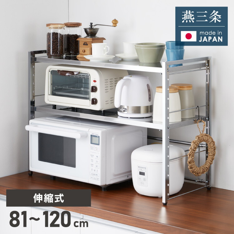 キッチンラック 幅58cm 収納ラック 棚2段 頑丈 ステンレス 燕三条 d5-ds101.jpg