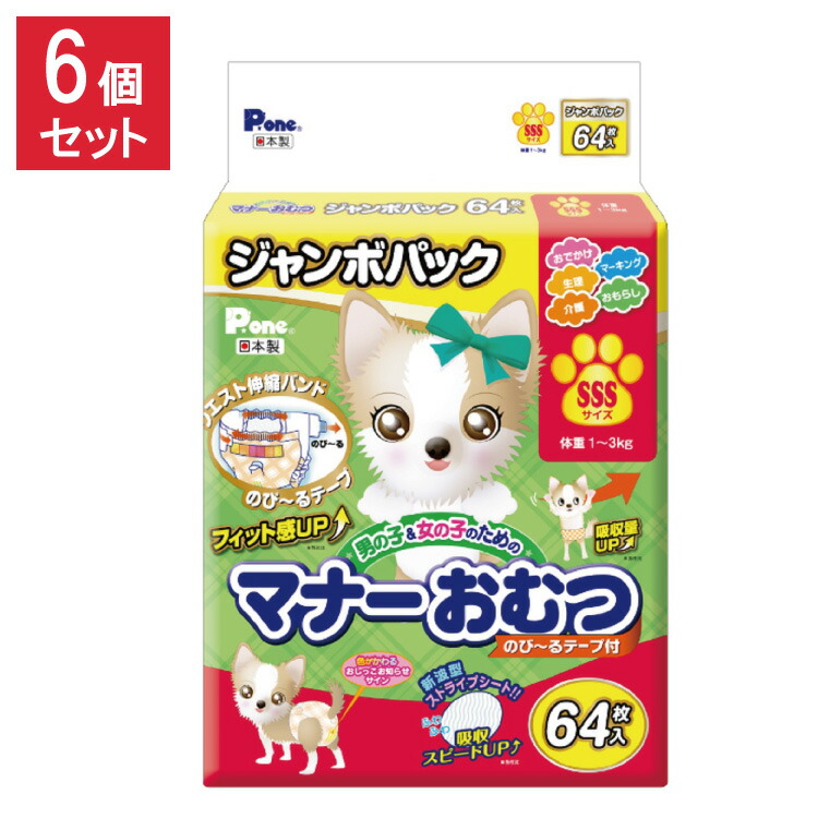 楽天市場】 マナーおむつのび~るテープ付 ジャンボパック SSSサイズ 64枚 第一衛材 PMO-723 まとめ売り セット売り  orchidiapharma.com