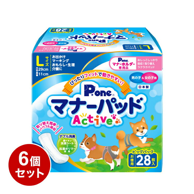 マナーパッドActive ビッグパック Lサイズ 28枚 第一衛材 PMP-753 まとめ売り セット売り