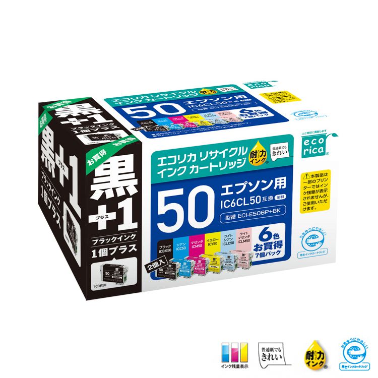 エコリカ プリンター用インク ECI-E506P BK 6色パック エプソン用互換インク 互換リサイクルインクカートリッジ PCサプライ・消耗品 