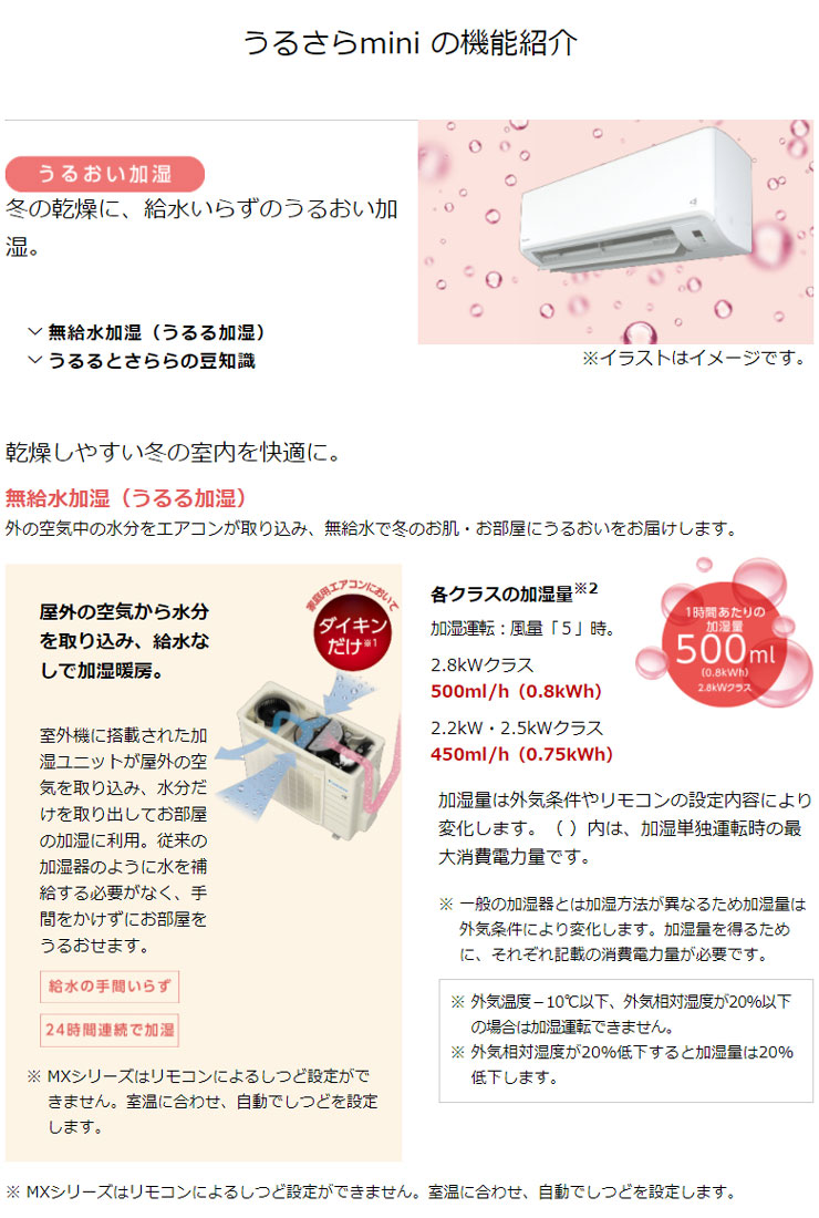 海外輸入 ダイキン ルームエアコン 6畳程度 Mxシリーズ S22xtmxs W ホワイト エアコン コンパクト シンプル 設置工事不可 代引不可 送料無料 魅力的な Flamespabali Com