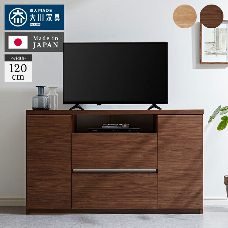 テレビ台 ハイタイプ 高さ70 幅120 日本製 大川家具 完成品 木製 TV台 TVボード テレビボード 北欧 おしゃれ キャビネット【送料無料】
