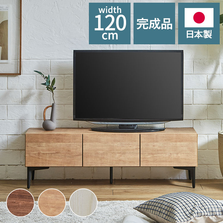 テレビ台 幅120 完成品 日本製 フィスバ おしゃれ ガラス扉タイプ ナチュラル ブラウン ホワイト ローボード セラミック 脚付き テレビ台 木製 テレビボード TV台 TVボード テレビラック 国産家具 (代引不可)【送料無料】｜リコメン堂インテリア館