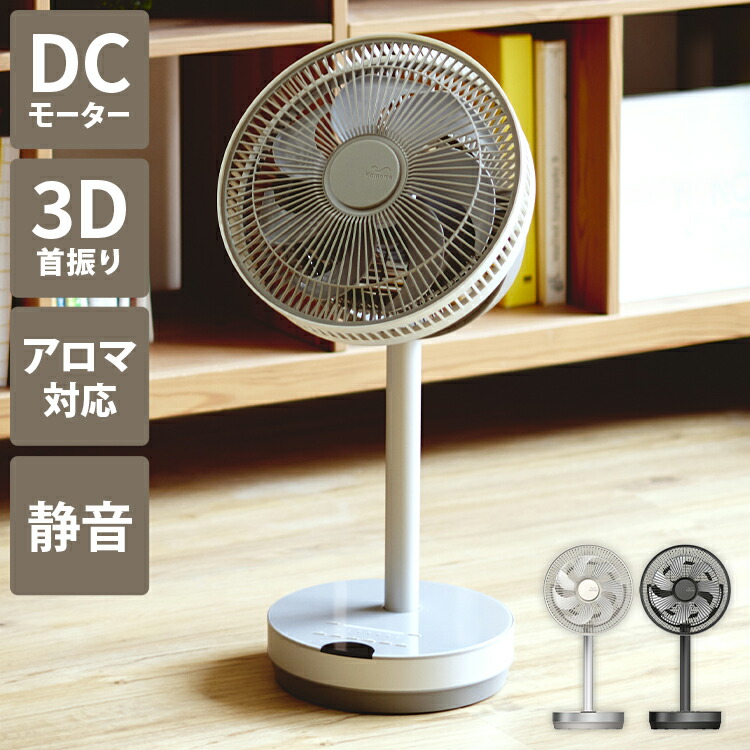 楽天市場】kamomefan カモメファン 扇風機 tomarigi トマリギ F