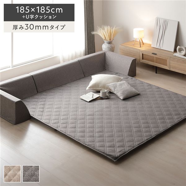 極厚 ラグ 背クッション セット 約185×185cm＋U字クッション 厚み30mmタイプ グレー 高反発ウレタン カバーリング仕様
