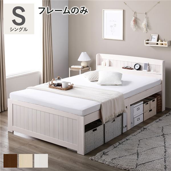 シングルベッドフレーム ホワイト 宮付きすのこ 楽天市場】ベッド シングル ホワイトウォッシュ ベッドフレームのみ