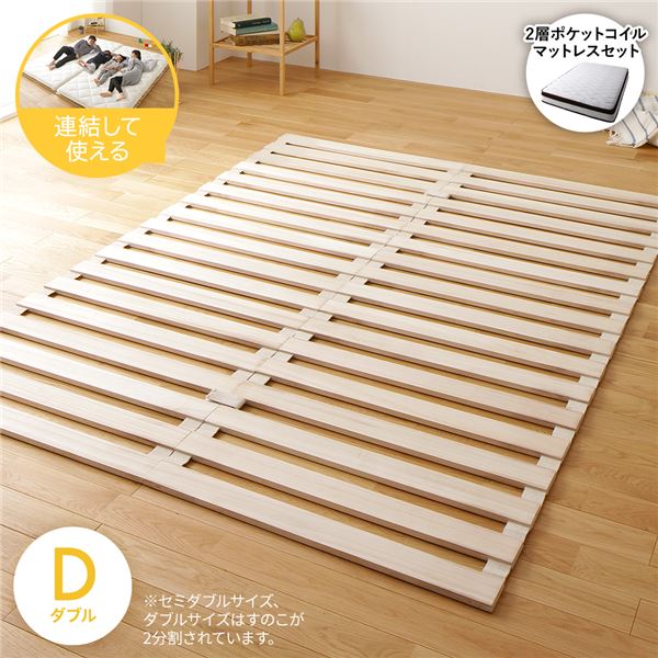 ロール式 桐 すのこ ダブル 2層ポケットコイルマットレス付き 通気性 木製 天然木 軽量 連結可 折りたたみ すのこベッド