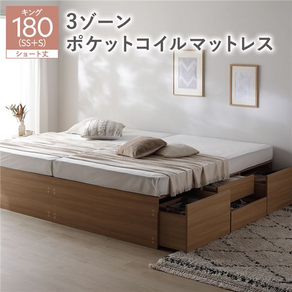 ヘッドレス チェスト ベッド ショート丈キング 180 SHSS＋SHS ナチュラル 3ゾーンポケットコイルマットレス付 連結 大容量 引き出し キャスター コンセント すのこベッド 収納ベッド チェストベッド ベッドフレーム 連結ベッド 寝具 インテリア家具