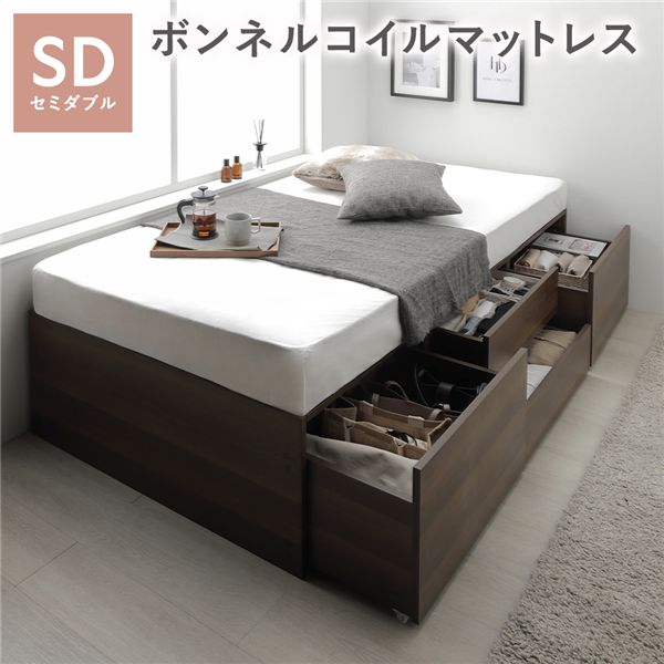 ヘッドレス チェスト ベッド セミダブル ブラウン ボンネルコイルマットレス付 大容量 収納付 すのこ 収納ベッド 寝具 組立品