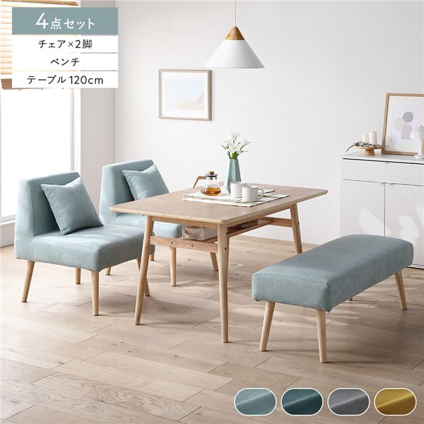 北欧ソファダイニング 4点セット 〔テーブル＋チェア2脚＋ベンチ〕 ライトブルー 組立品｜リコメン堂インテリア館