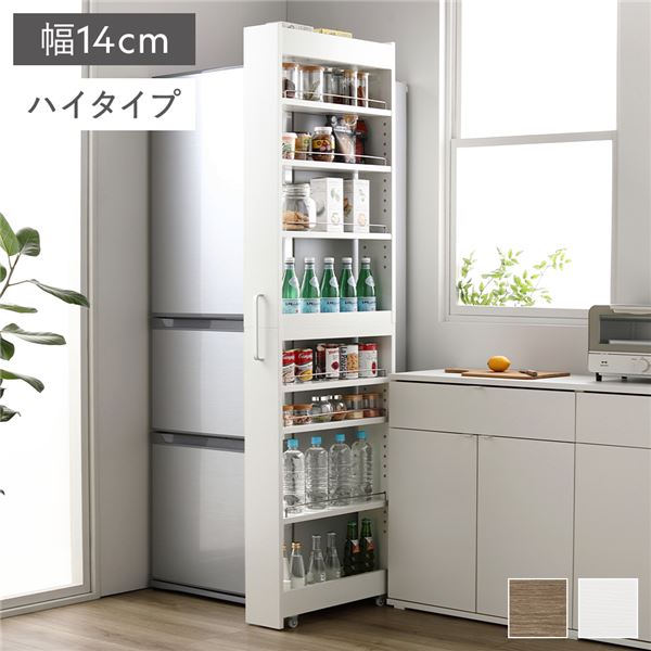 すき間 収納ラック ハイタイプ 幅14cm ホワイト キャスター 可動棚付き スリム キッチン収納 隙間収納 インテリア家具 組立品|リコメン堂インテリア館