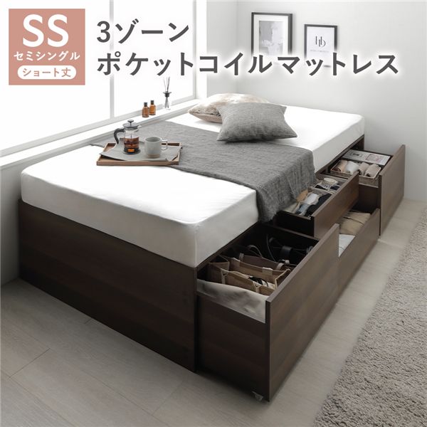ヘッドレス チェスト ベッド ショート丈セミシングル ブラウン 3ゾーンポケットコイルマットレス付 大容量 引き出し 収納スペース 通気性 すのこ 収納ベッド 収納付きベッド チェストベッド ベッドフレーム ヘッドレスベッド 寝具 ベット 寝室家具 ベッドルーム