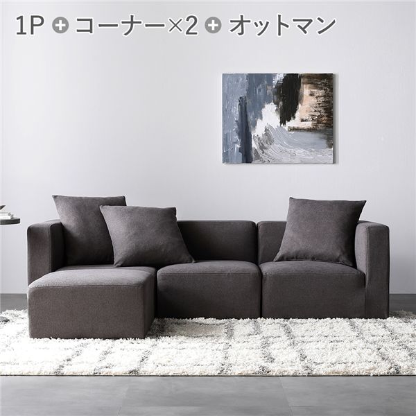 システムソファ セット SET.E コーナー×2 ＋ 1P×1 ＋ オットマン×1 ブラウン ソファセット 洗える カバーリング カバー付 ローソファ レイアウト 組み合わせ自由 ポケットコイル ソファーセット 3人掛け ソファ ソファー ローソファー フロアソファ フロアソファー