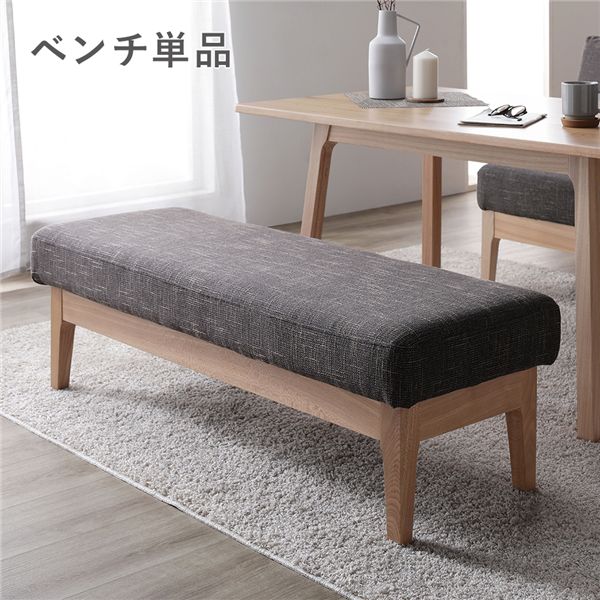 ダイニング ベンチ 単品 〔 ダークブラウン 〕 幅120cm 木製 天然木 ファブリック生地 ダイニング家具 組立品｜リコメン堂インテリア館