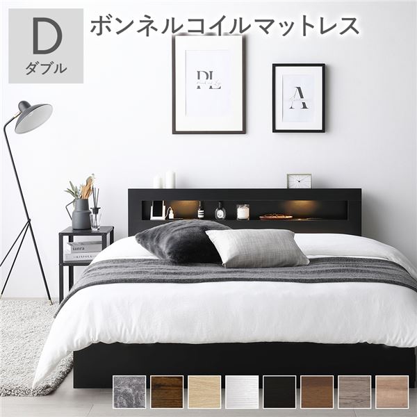 ベッド ダブル ボンネルコイルマットレス付き ブラック 照明付き 収納付き 引き出し付き 棚付き 宮付き コンセント (代引不可)