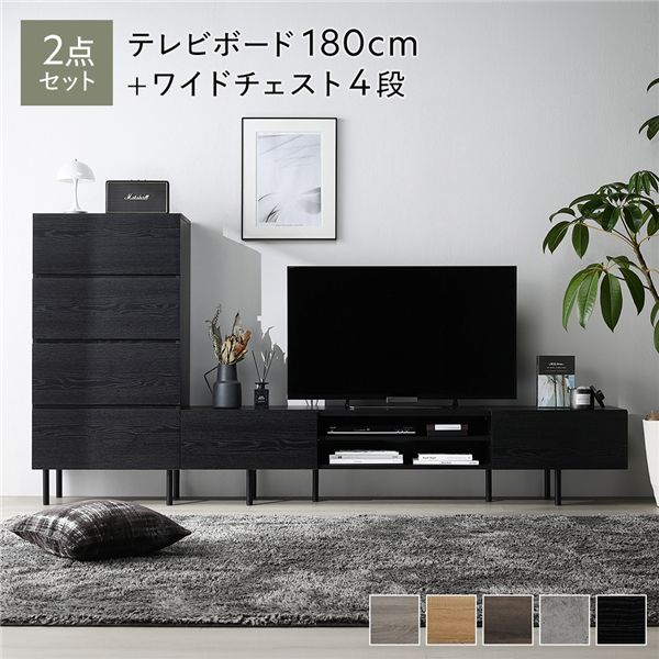 ワイド テレビボード ＋ チェスト 2点セット テレビボード幅180cm ＋ ワイドチェスト4段 ブラック スチール 脚付 テレビ台