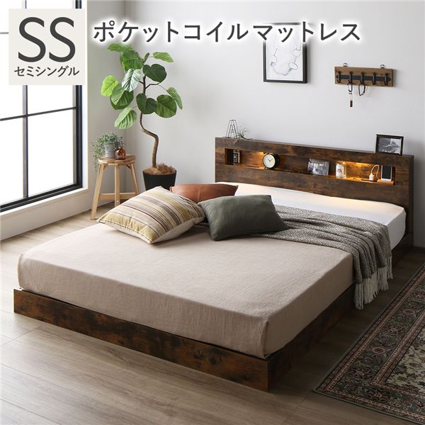 ベッド セミシングル 3ゾーンポケットコイルマットレス付 ヴィンテージブラウン 低床 照明 宮付 すのこ ローベッド 寝具