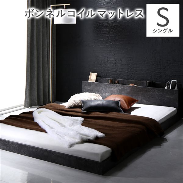 ベッド シングル ボンネルコイルマットレス付き ストーングレー 低床 棚付き 宮付き コンセント付き すのこ フロアベッド (代引不可)