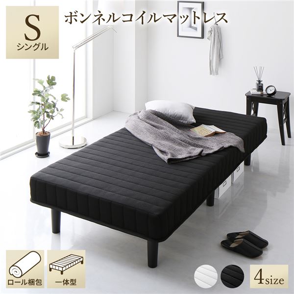 ベッド 脚付きマットレス ブラック シングル 通常丈 ボンネルコイル コンパクト圧縮 梱包 搬入 簡単 20cm 高脚 ハイタイプ マットレスベッド【S1】