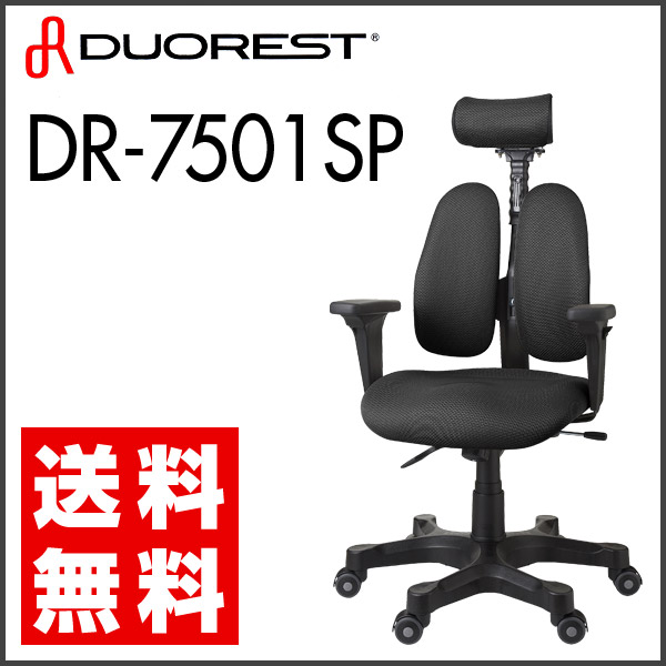 直接取引 デュオレスト DR-7501SP+tevetamw.com