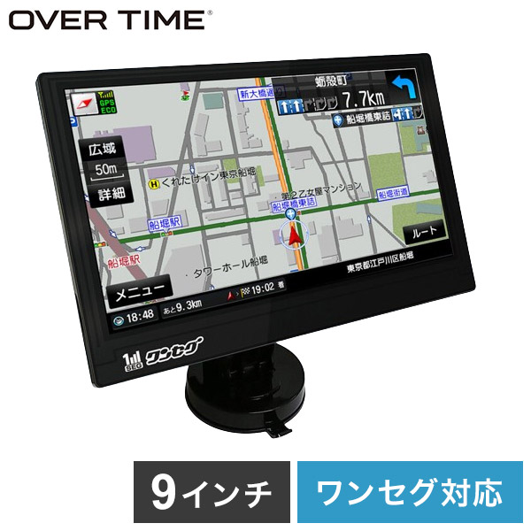 カーナビ 9インチ 液晶パネル タッチパネル ワンセグ対応 ポータブル ナビゲーションシステム OT-N903AK ゼンリン地図2024年版 OVER TIME ドライブ【送料無料】