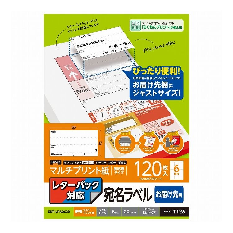み〜様、ご注文分レターパックプラス 15枚 el-4549550209564.jpg